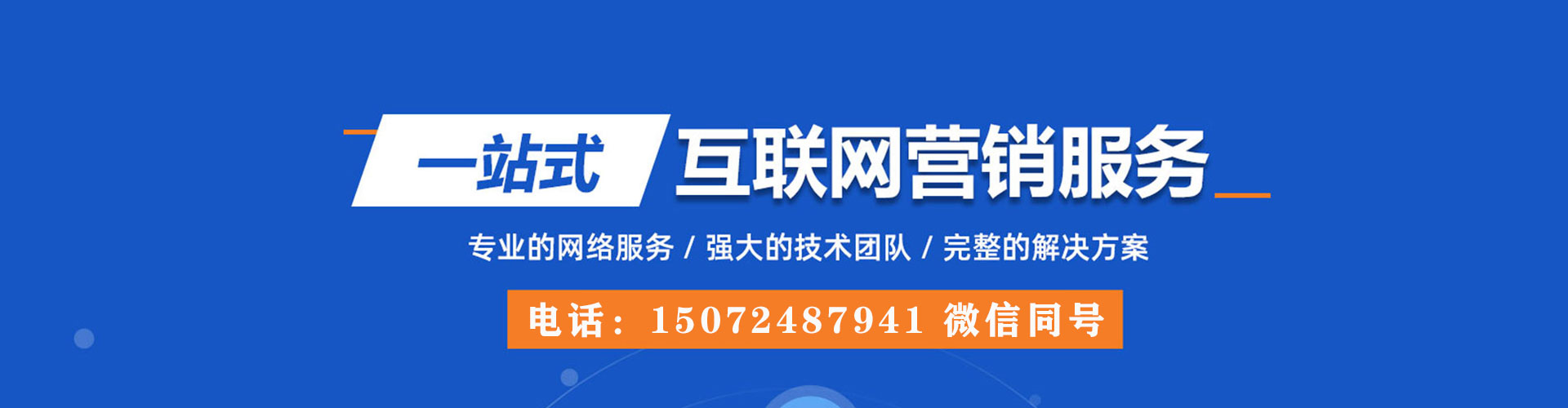 金城江sem服务